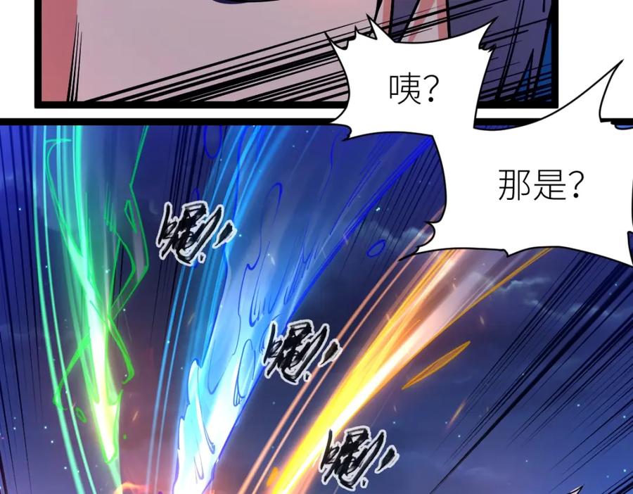 《全属性武道》第20话 火山蝾螈 第27页