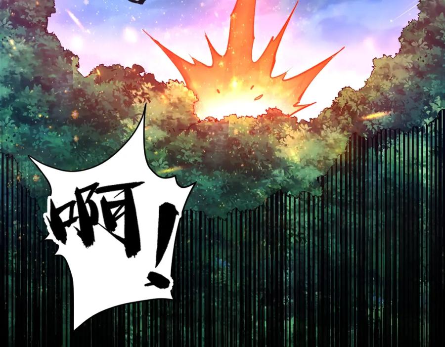 《全属性武道》第20话 火山蝾螈 第12页