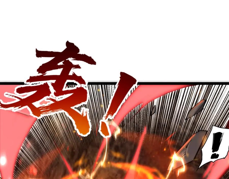 《全属性武道》第20话 火山蝾螈 第122页