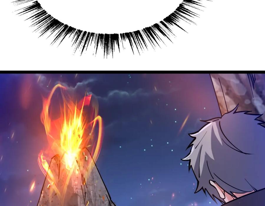 《全属性武道》第20话 火山蝾螈 第59页