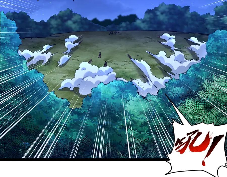 《全属性武道》第20话 火山蝾螈 第8页