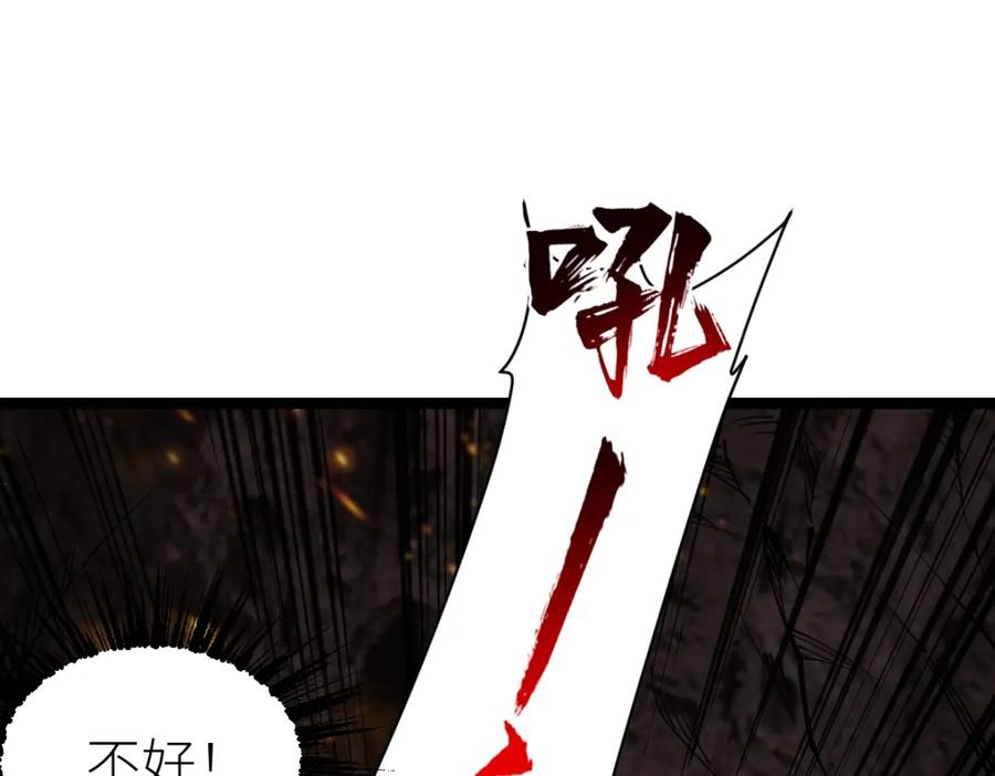 《全属性武道》第20话 火山蝾螈 第94页
