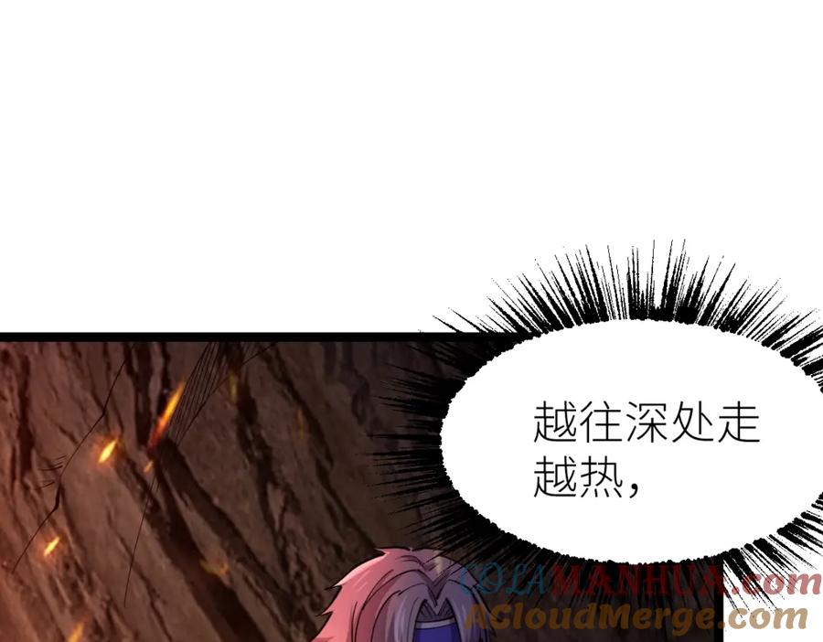 《全属性武道》第20话 火山蝾螈 第89页