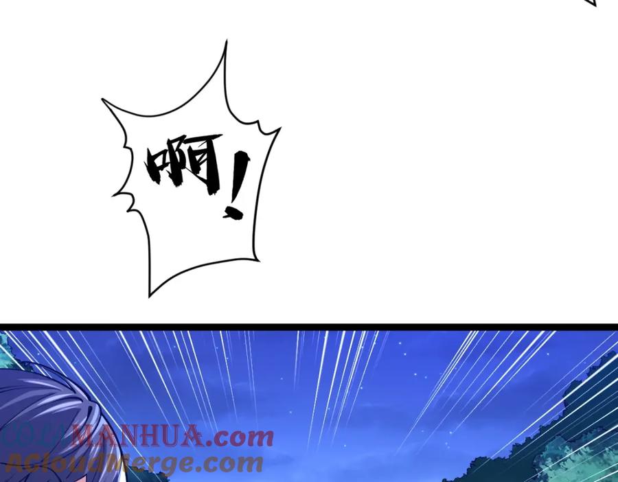 《全属性武道》第20话 火山蝾螈 第9页