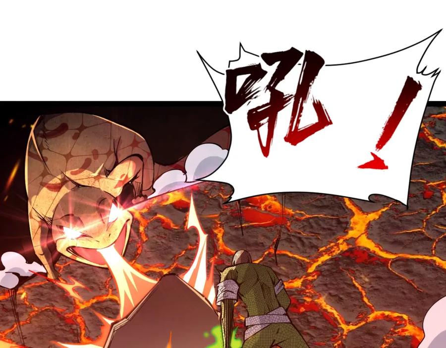 《全属性武道》第20话 火山蝾螈 第131页