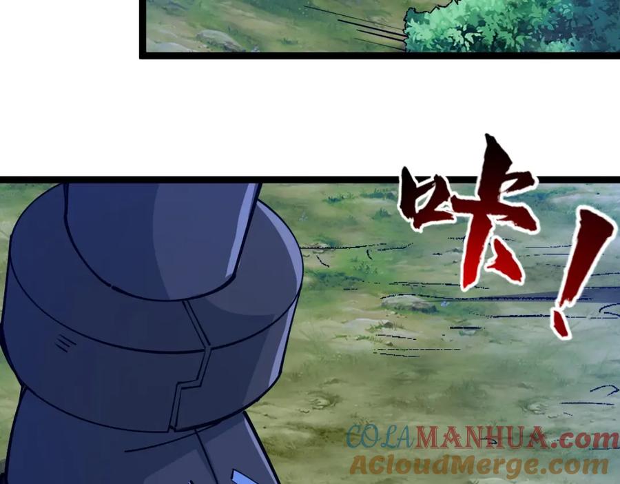 《全属性武道》第20话 火山蝾螈 第65页