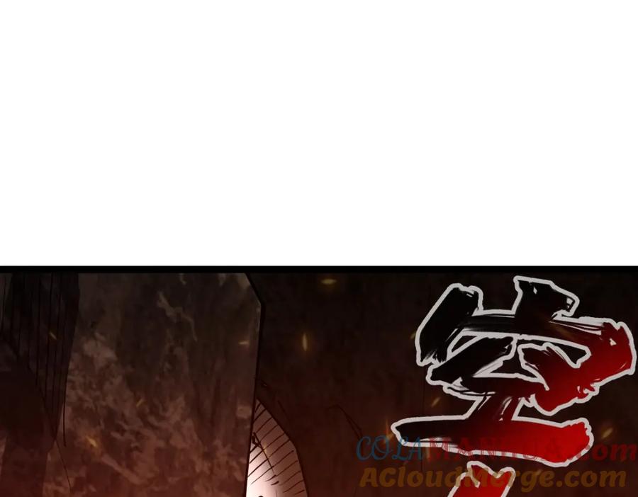 《全属性武道》第20话 火山蝾螈 第109页