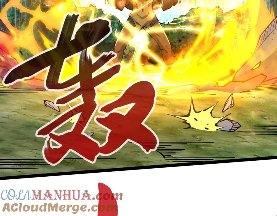 《全属性武道》第20话 火山蝾螈 第45页