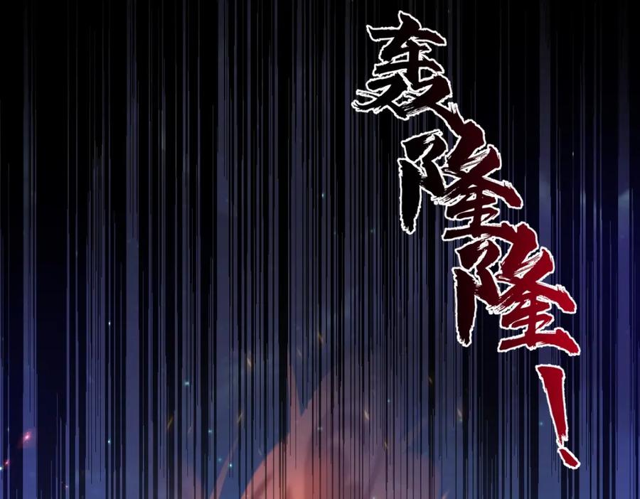 《全属性武道》第20话 火山蝾螈 第15页