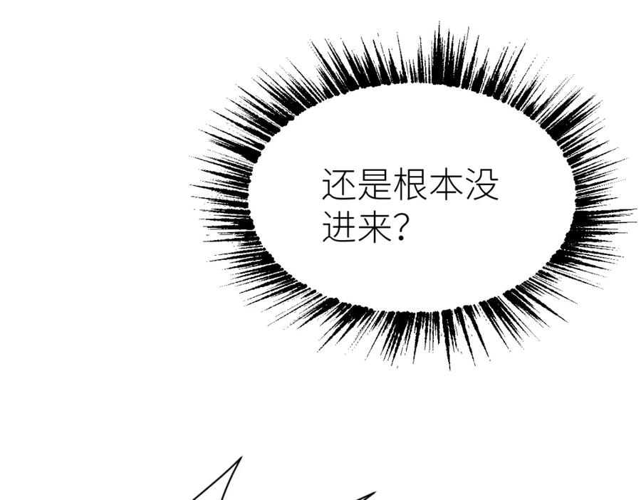 《全属性武道》第20话 火山蝾螈 第114页