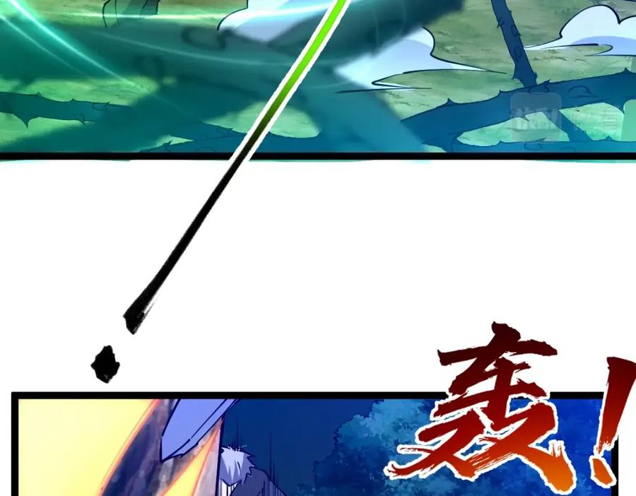 《全属性武道》第20话 火山蝾螈 第48页