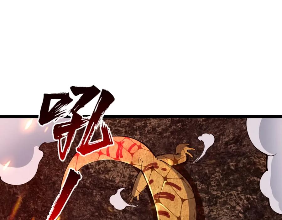 《全属性武道》第20话 火山蝾螈 第99页