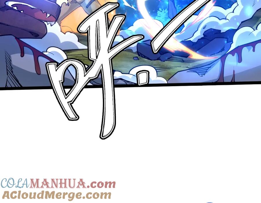 《全属性武道》第20话 火山蝾螈 第41页