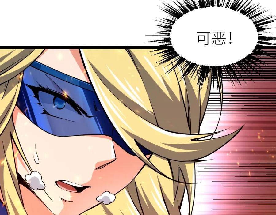 《全属性武道》第21话 星兽是你杀的？！ 第32页