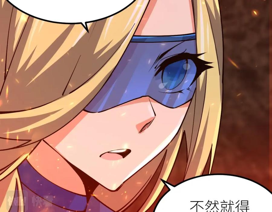 《全属性武道》第21话 星兽是你杀的？！ 第48页