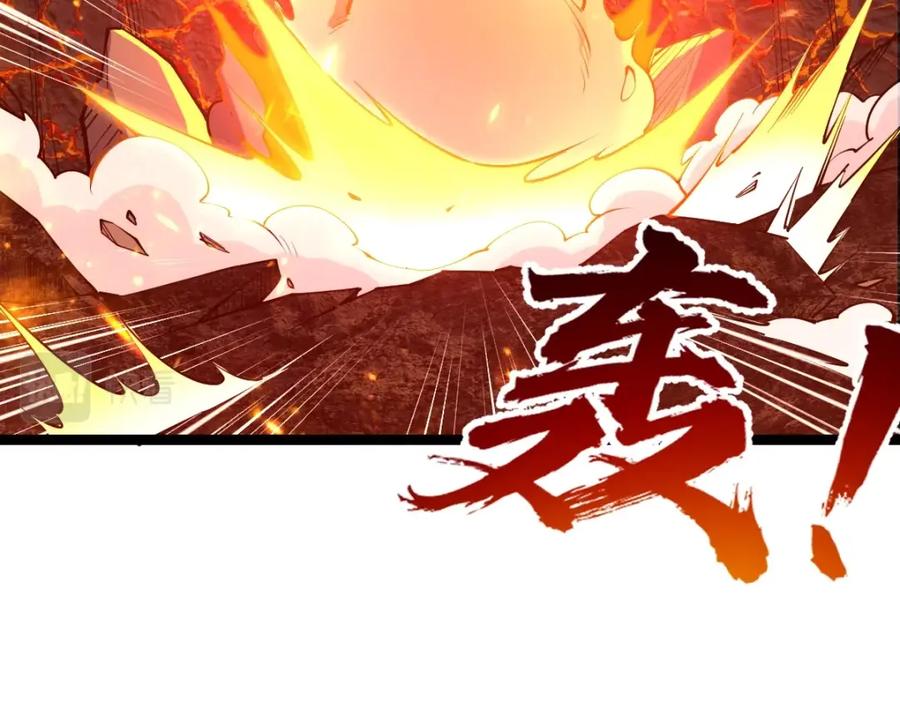 《全属性武道》第21话 星兽是你杀的？！ 第10页