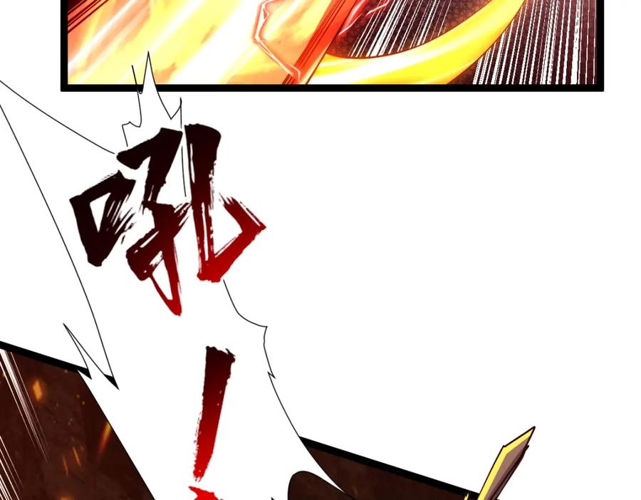 《全属性武道》第21话 星兽是你杀的？！ 第8页