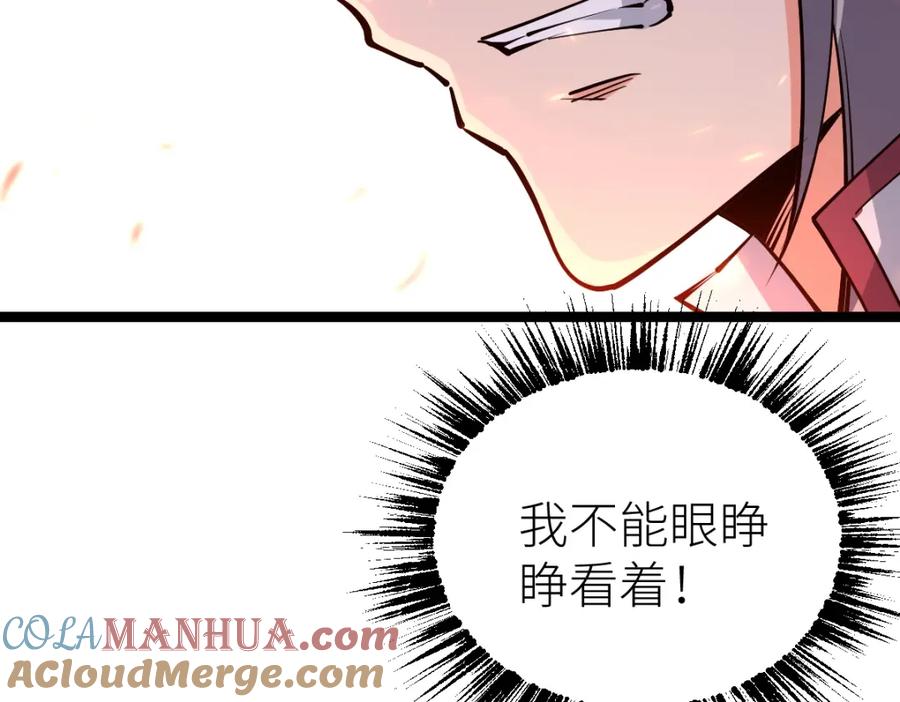 《全属性武道》第21话 星兽是你杀的？！ 第69页