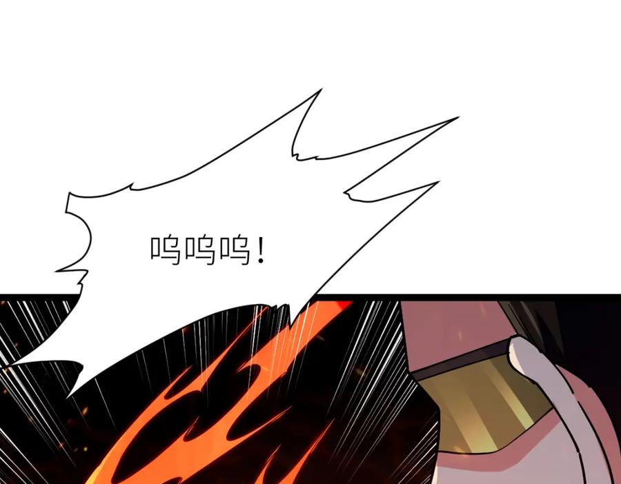 《全属性武道》第21话 星兽是你杀的？！ 第76页