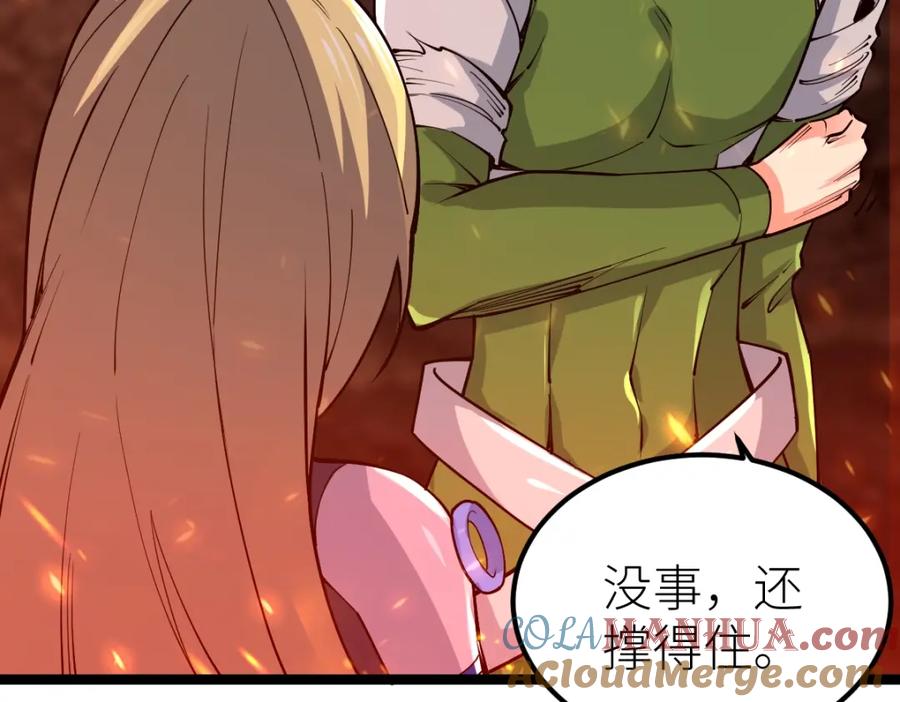 《全属性武道》第21话 星兽是你杀的？！ 第53页