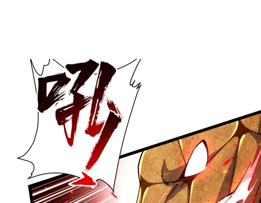 《全属性武道》第21话 星兽是你杀的？！ 第27页