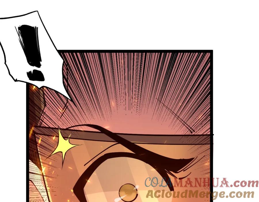 《全属性武道》第21话 星兽是你杀的？！ 第17页
