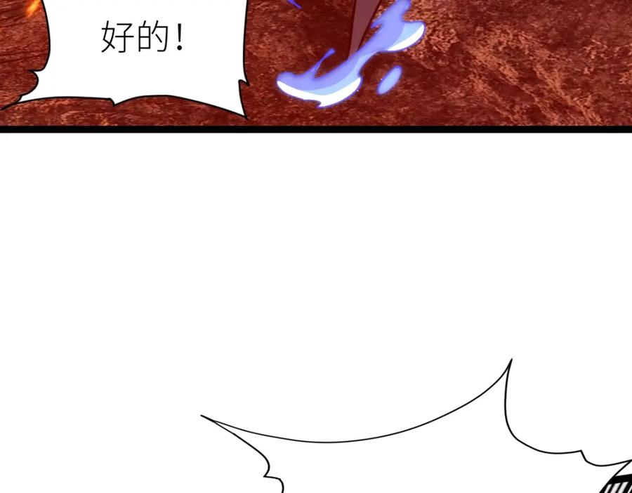 《全属性武道》第21话 星兽是你杀的？！ 第90页
