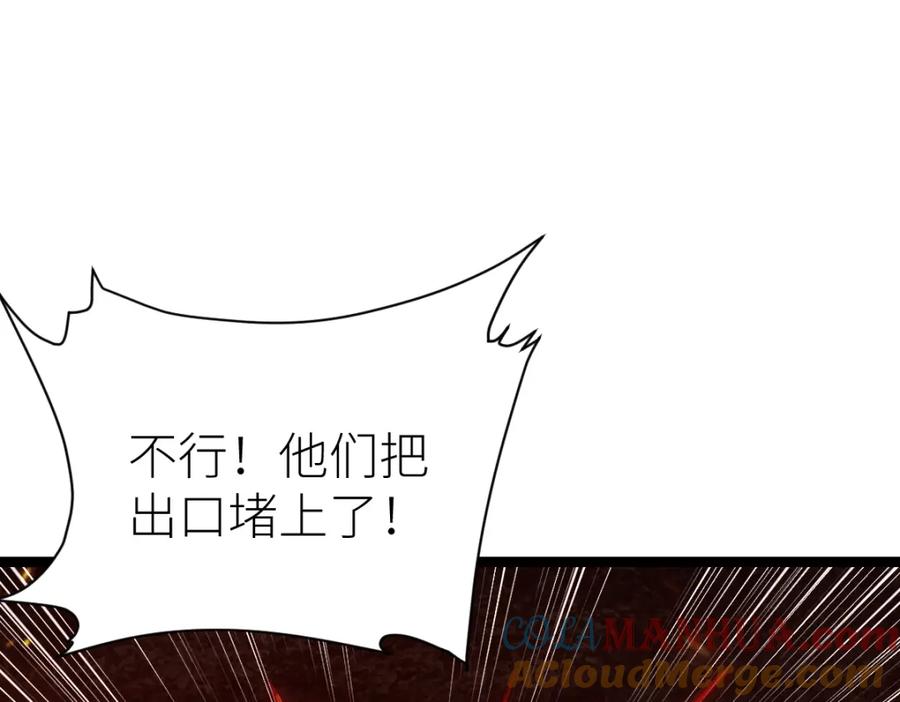 《全属性武道》第21话 星兽是你杀的？！ 第37页