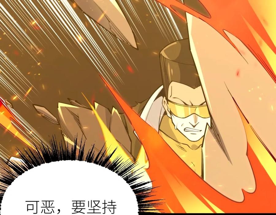 《全属性武道》第21话 星兽是你杀的？！ 第72页
