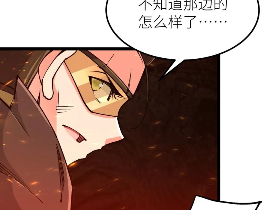 《全属性武道》第21话 星兽是你杀的？！ 第126页