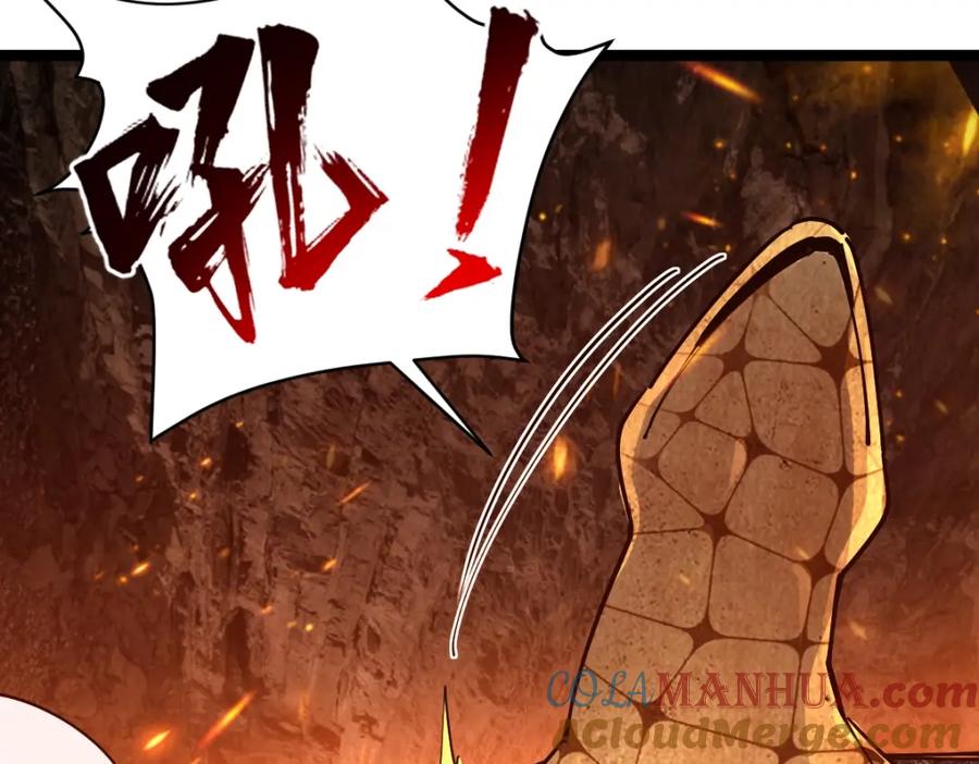 《全属性武道》第21话 星兽是你杀的？！ 第117页