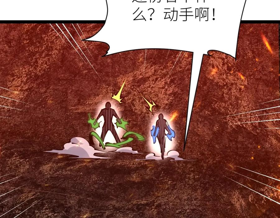 《全属性武道》第21话 星兽是你杀的？！ 第82页