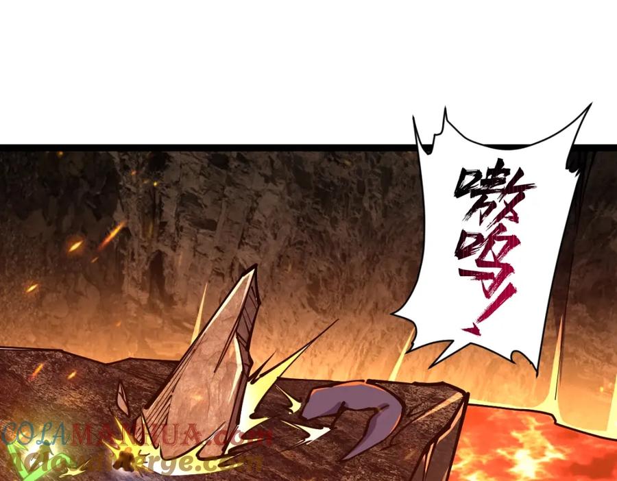 《全属性武道》第21话 星兽是你杀的？！ 第113页