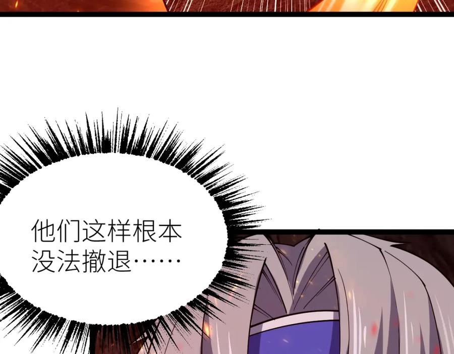 《全属性武道》第21话 星兽是你杀的？！ 第66页