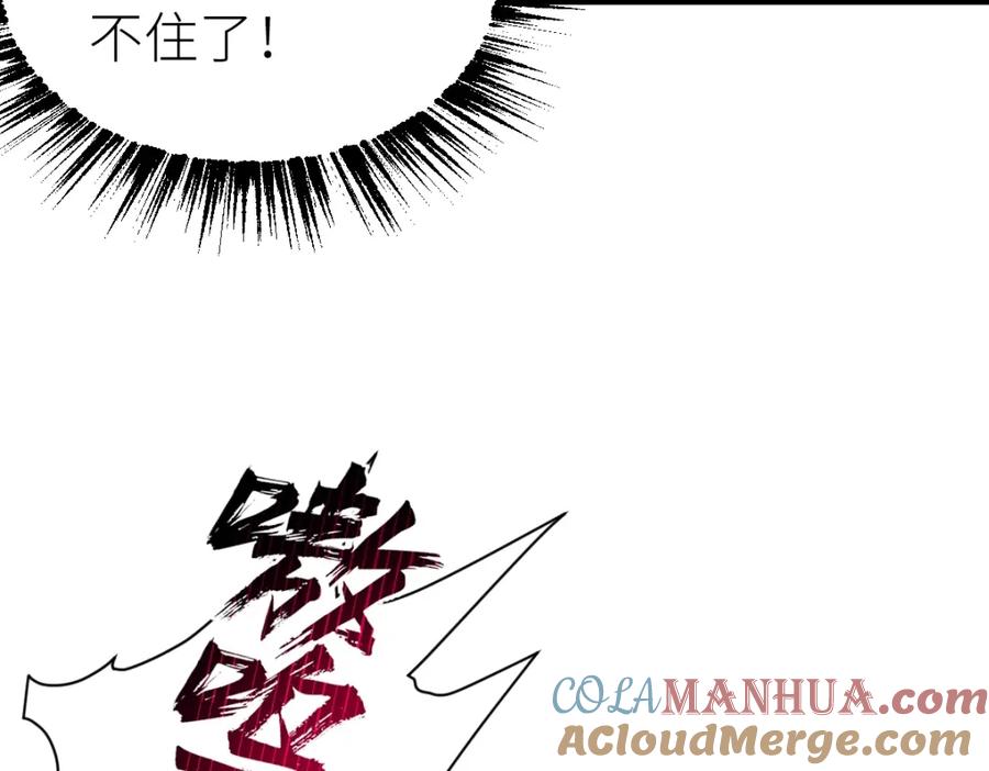 《全属性武道》第21话 星兽是你杀的？！ 第73页