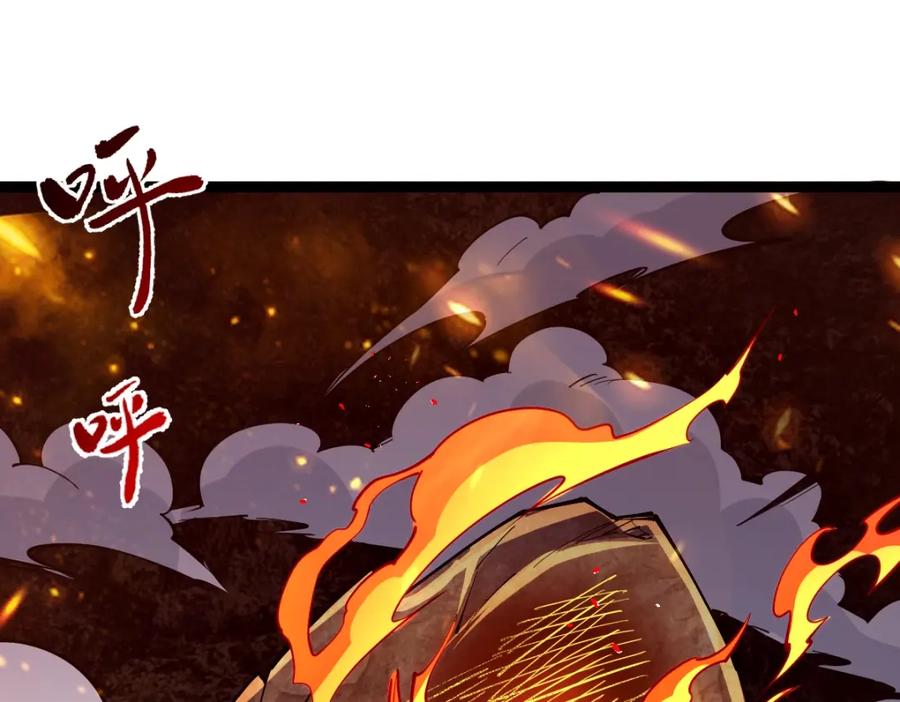 《全属性武道》第21话 星兽是你杀的？！ 第11页