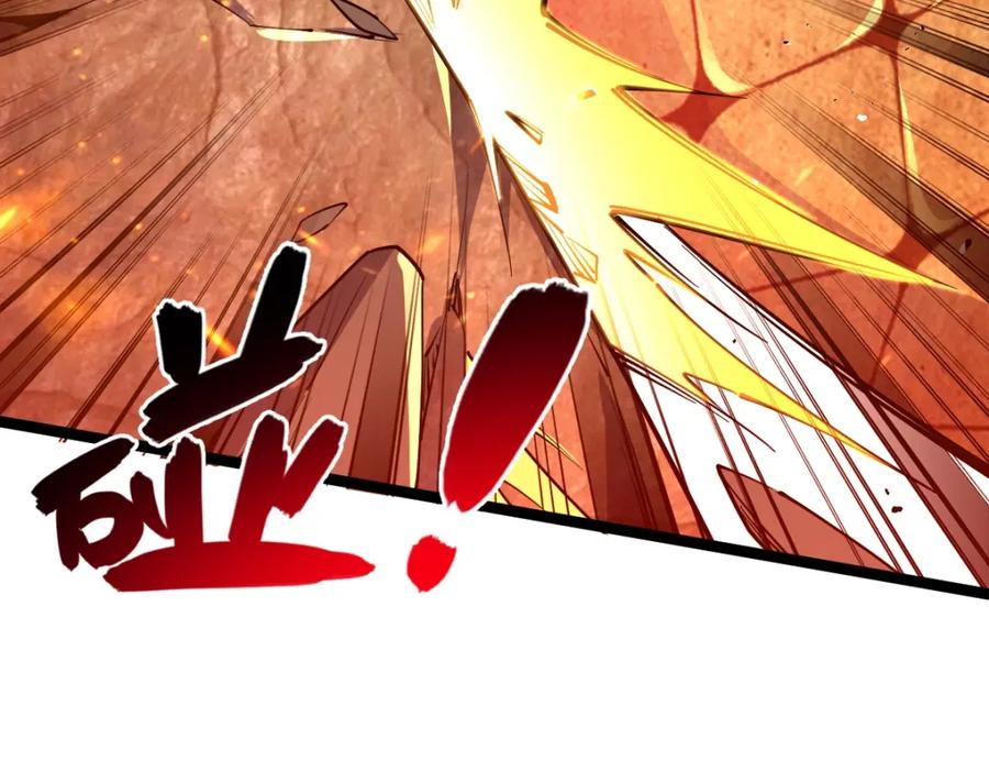《全属性武道》第21话 星兽是你杀的？！ 第44页