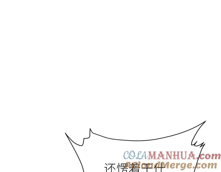 《全属性武道》第21话 星兽是你杀的？！ 第81页