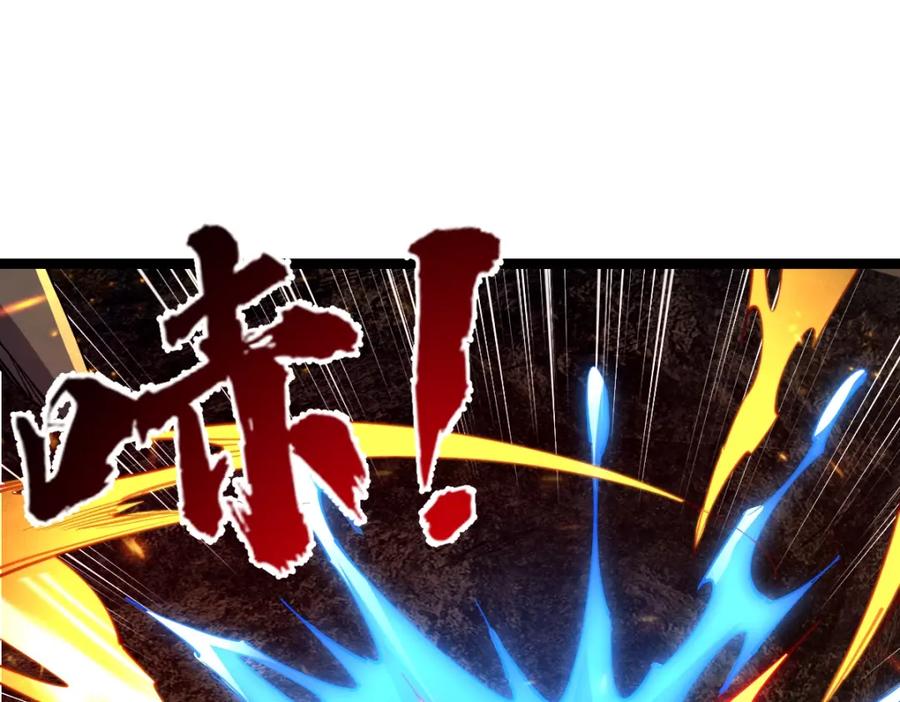 《全属性武道》第21话 星兽是你杀的？！ 第64页