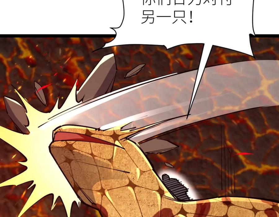 《全属性武道》第21话 星兽是你杀的？！ 第88页