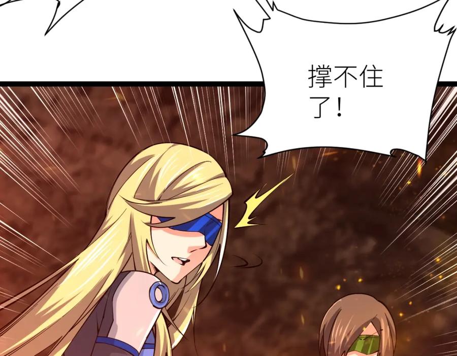 《全属性武道》第21话 星兽是你杀的？！ 第55页