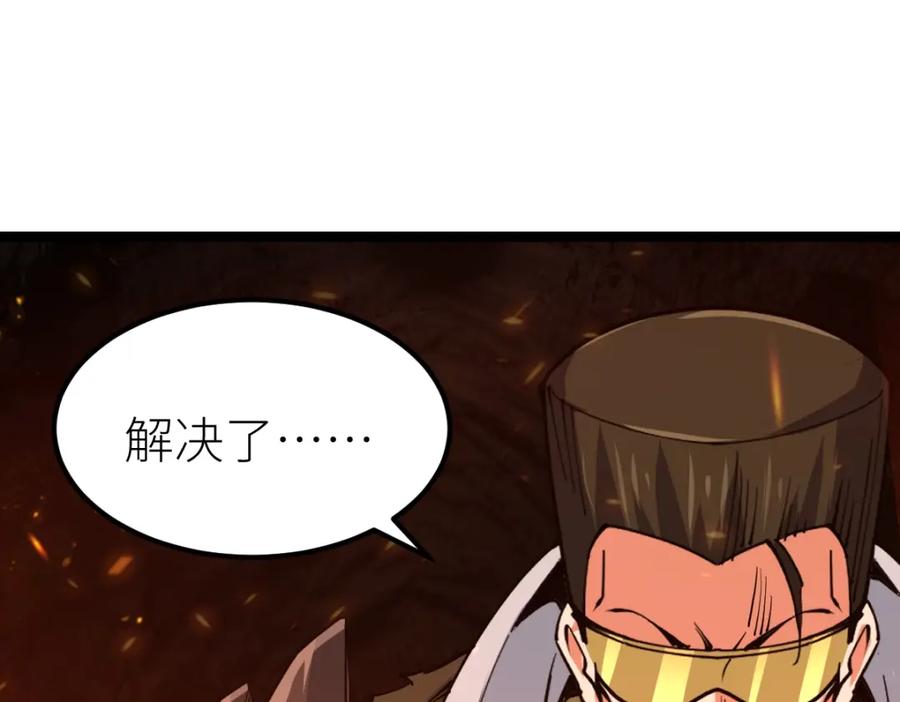 《全属性武道》第21话 星兽是你杀的？！ 第124页