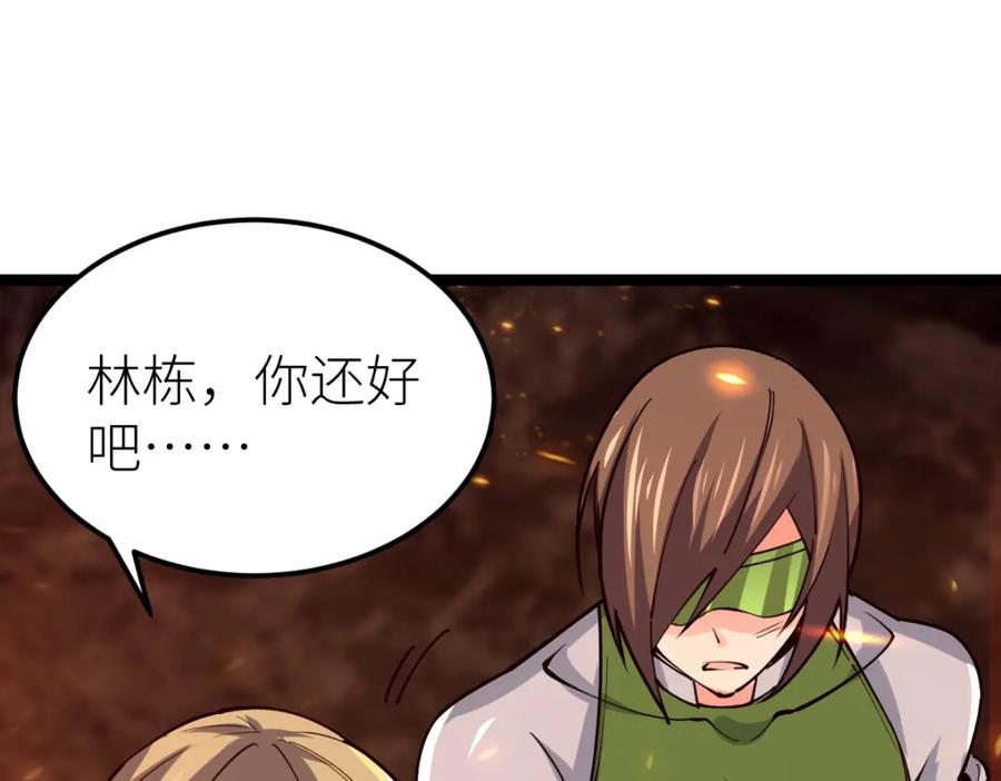 《全属性武道》第21话 星兽是你杀的？！ 第52页