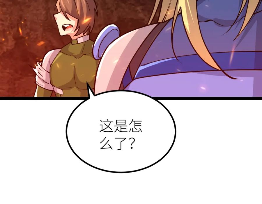 《全属性武道》第21话 星兽是你杀的？！ 第80页