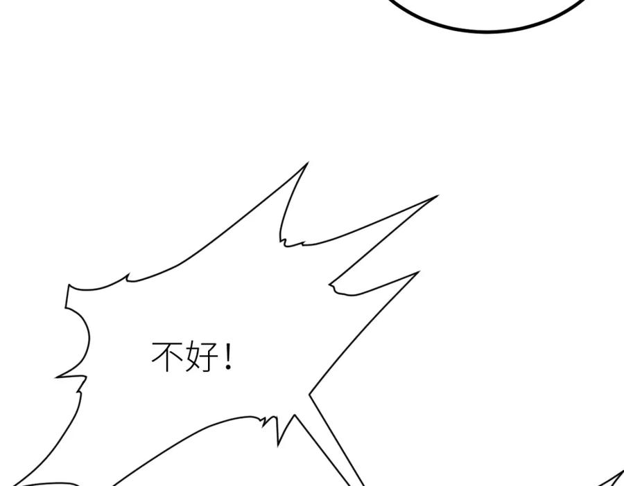《全属性武道》第21话 星兽是你杀的？！ 第54页