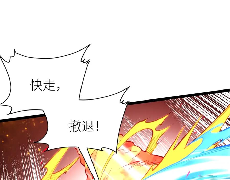 《全属性武道》第21话 星兽是你杀的？！ 第34页