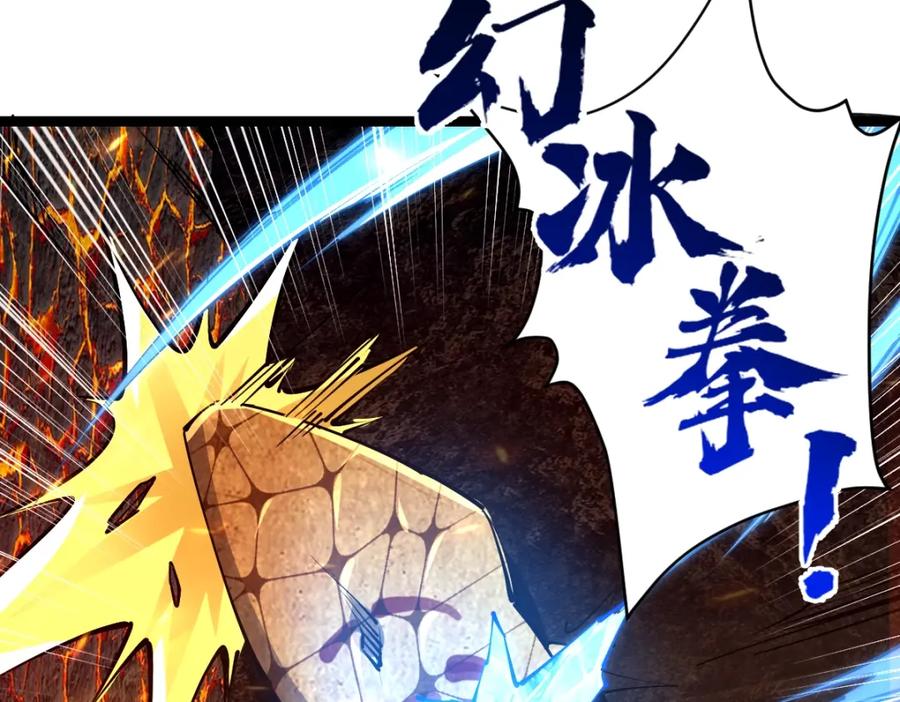 《全属性武道》第21话 星兽是你杀的？！ 第100页