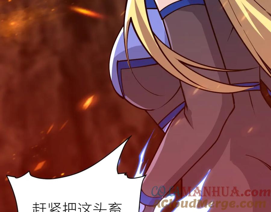《全属性武道》第21话 星兽是你杀的？！ 第105页
