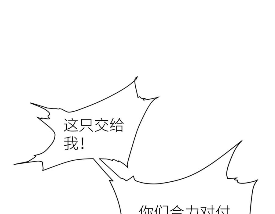 《全属性武道》第21话 星兽是你杀的？！ 第87页