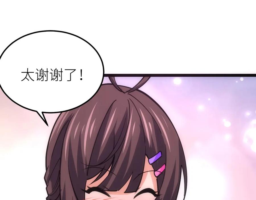 《全属性武道》第22话 越漂亮的女人越危险 第147页